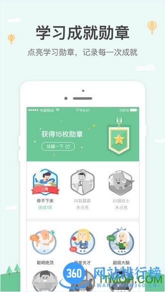 极算app学生端 v6.4.10.1002 最新安卓版 1