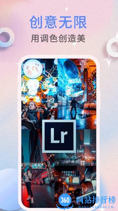 nice滤镜软件(lightroom) v1.1.6安卓版 1