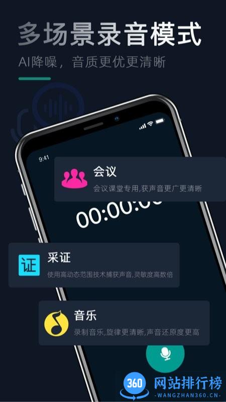 奇信录音专家app下载