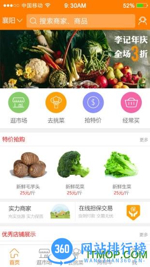 淘大集商城 v4.7.4最新安卓版 2