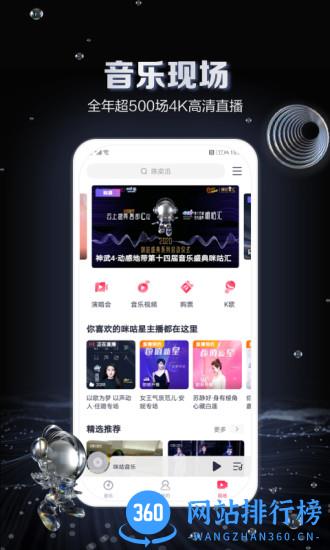 咪咕音乐2023OPPO定制版 v7.40.0安卓版 2