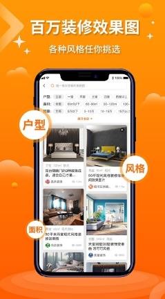 好家装装修软件 v1.1.8安卓最新版 1