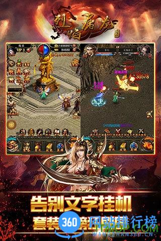 烈焰屠龙手游bt版 v3.3 安卓公益服版 2