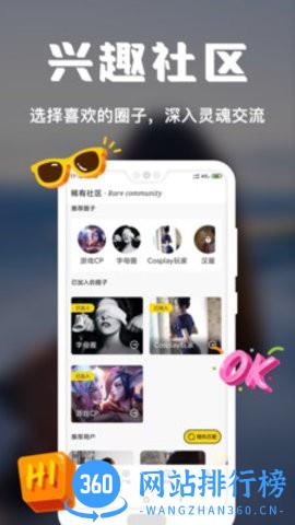 稀有派手机版 v2.0.8安卓版 3