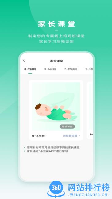小豆苗医生端app v2.23.0 安卓版 3