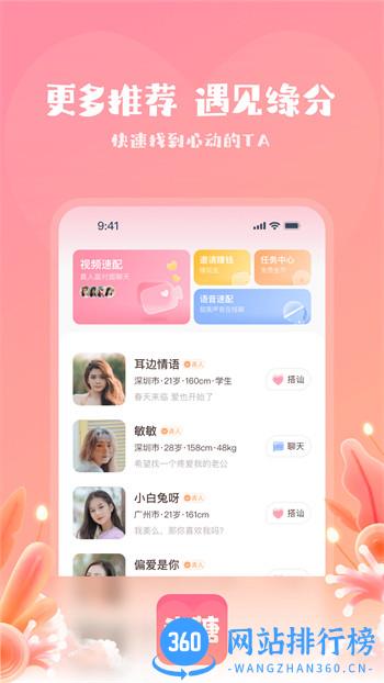 米糖 v1.1.7最新官方安卓版 3