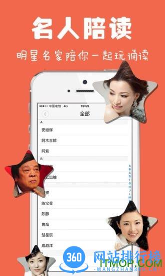 为你朗读手机版 v6.1.25官网安卓版 1