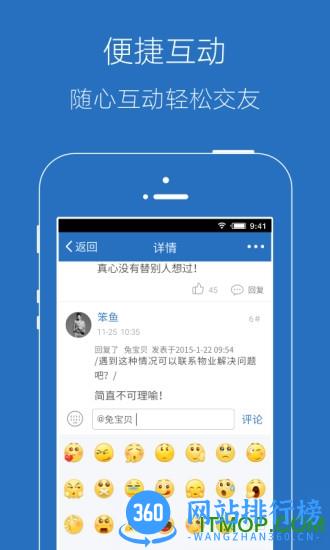 蚌埠论坛app v6.1.8安卓版 1