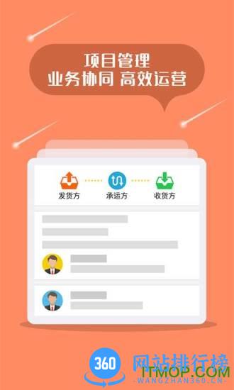 千迅智运app下载