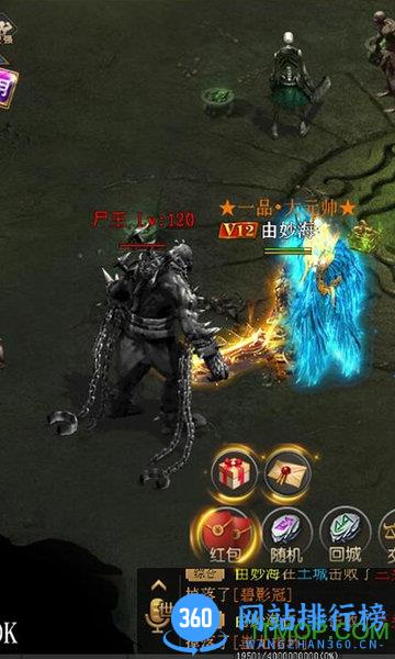 铸剑屠龙 v1.1.100.1 安卓版 1