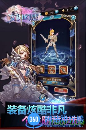 女神幻想内购破解版 v1.0 安卓修改版 2
