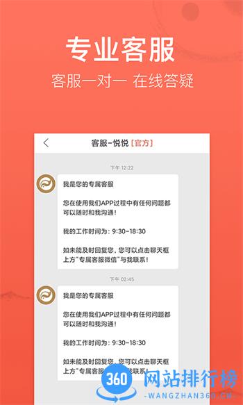 高人汇 v7.42最新官方安卓版 1
