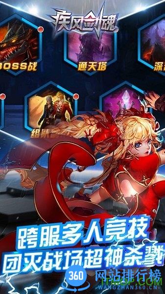 疾风剑魂送gm特权版 v1.100 安卓版 3