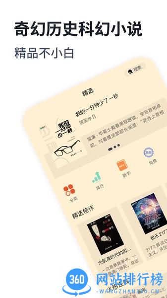 独阅读小说 v1.3.9安卓版 2
