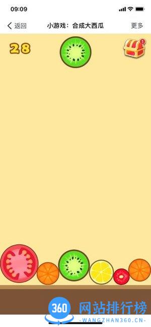 抖音合成大西瓜 v1.0.0 安卓版 1