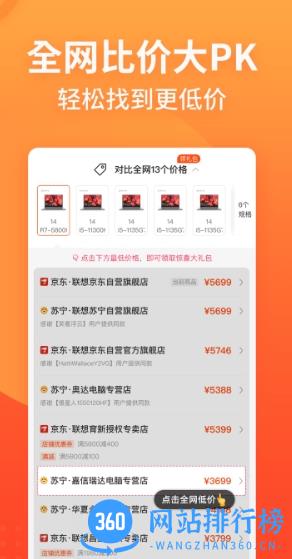 慢慢买比价网手机版 v4.4.41安卓最新版 2