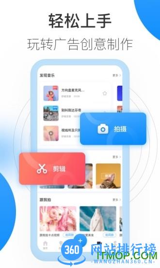 巨量创意官方app v7.0.3安卓版 3