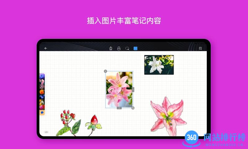 千本笔记平板版 v2.15.0安卓版 3