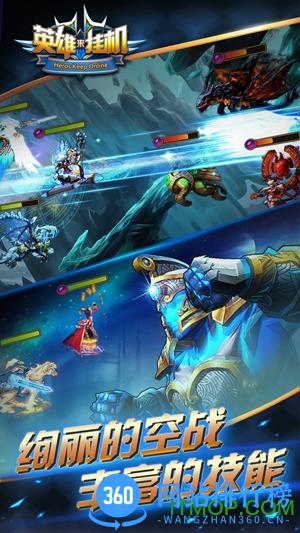 百度版英雄来挂机手游 v1.0.1 安卓版 2