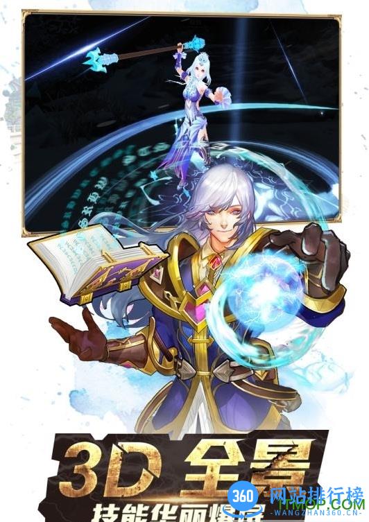 斗罗大陆3破解版100级 v3.2.0 安卓版 0