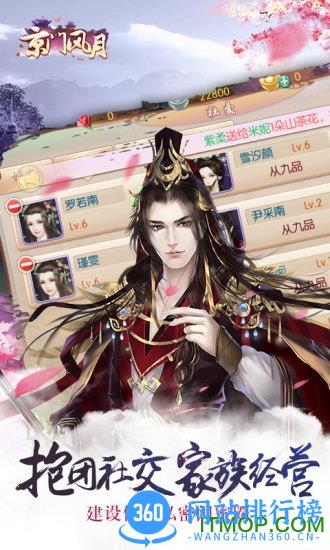 京门风月无限元宝破解版 v2.1.2 安卓修改版 2