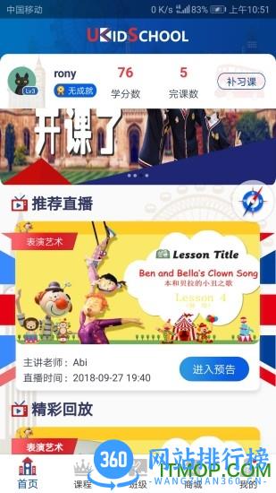 UKidSchool英语官网