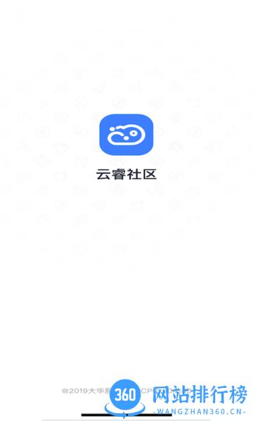 云睿社区物业版 v2.001.0000047安卓版 0