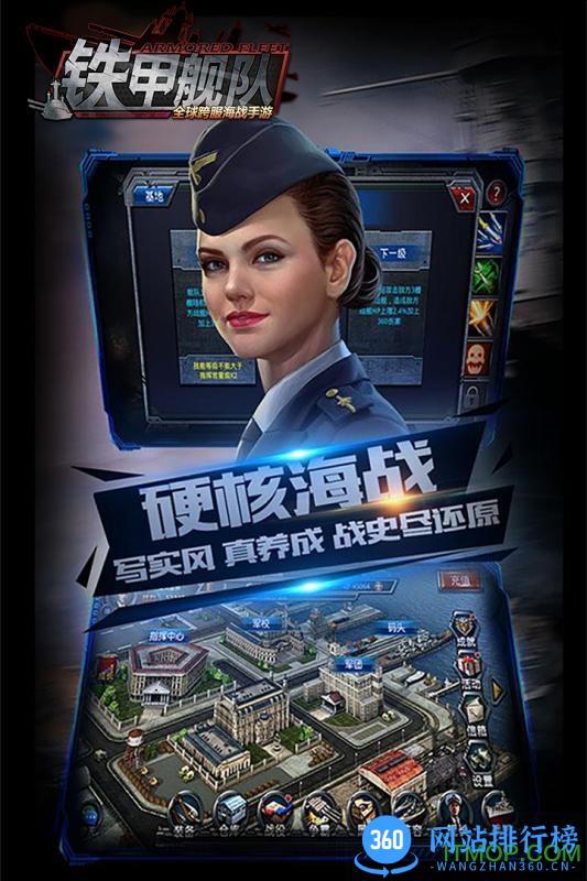 铁甲舰队手游九游版 v1.1 安卓版 2