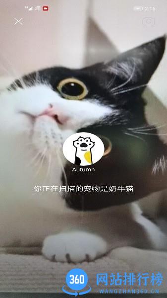 握爪云养 v2.7.6安卓版 3