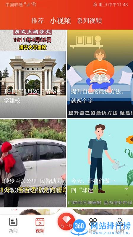 七一微党课app