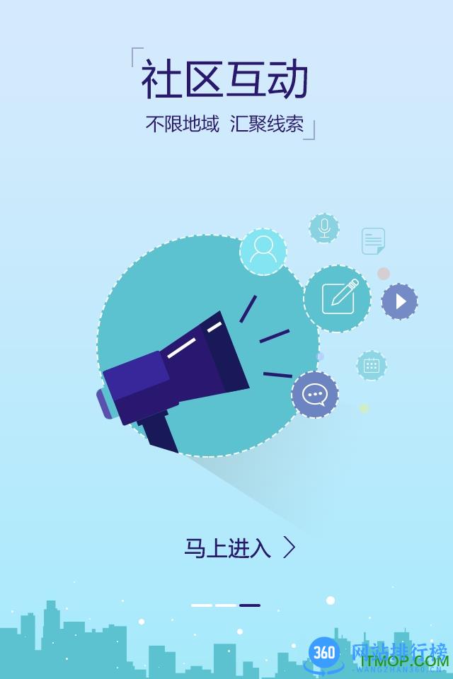 蓝睛(青岛广播电视台) v4.9.5安卓版 0