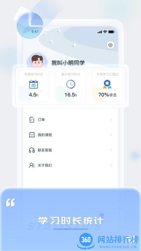 中职通APP最新版 v1.4.1 安卓版 3