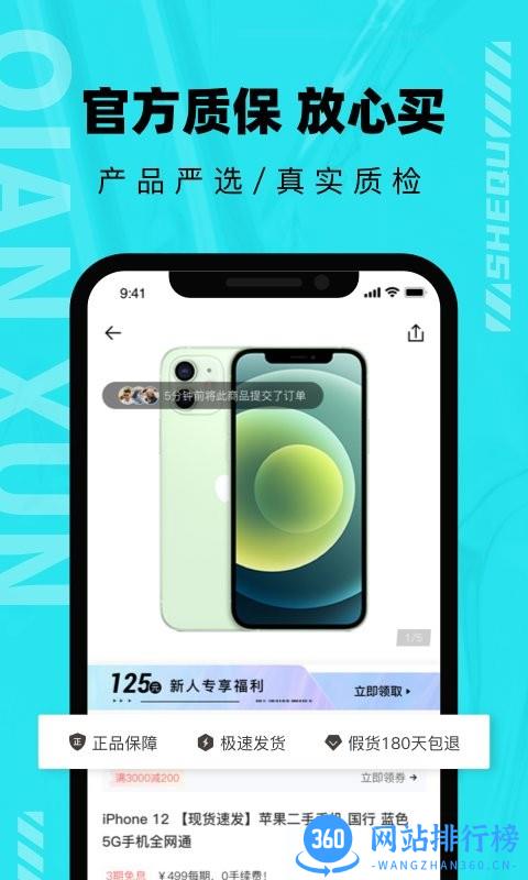千循官方版 v2.2.5安卓版 0