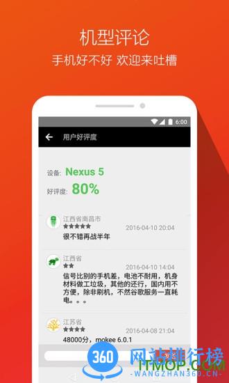 超级兔子系统评测(antutu benchmark) v10.1.9安卓版 0