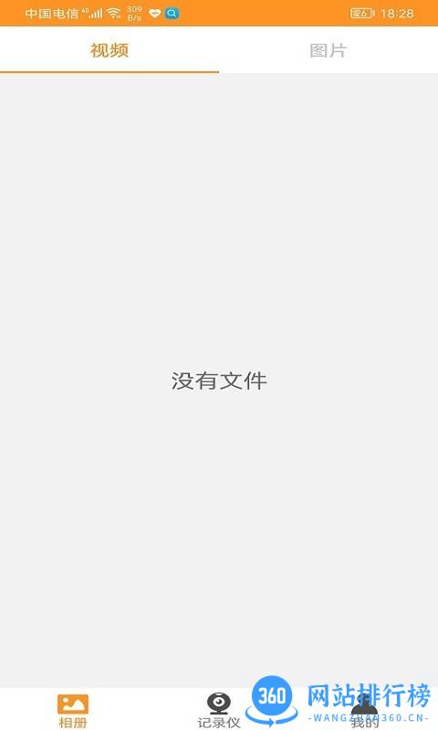 CarRec行车记录仪app