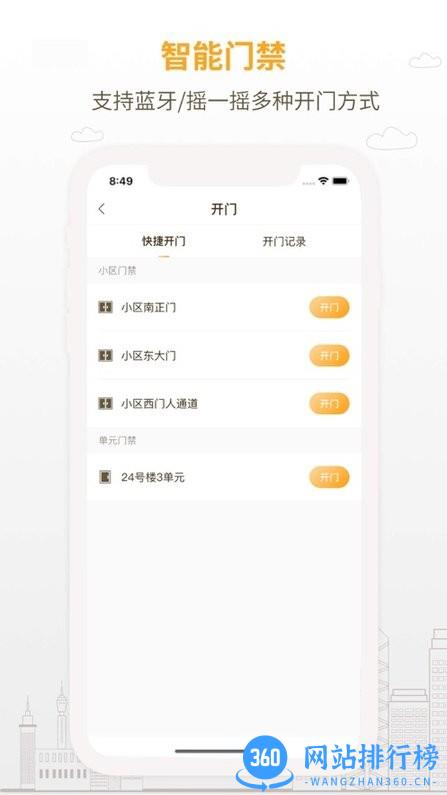 泽信乐家app