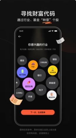 广发元始股 v1.5.6.0官方安卓版本 2