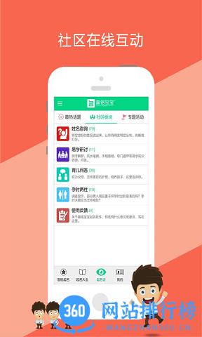 嘉铭宝宝起名取名软件 v5.5.2 安卓版 3