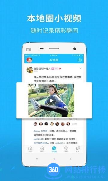 青岛找找看手机版 v5.1.8安卓版 0