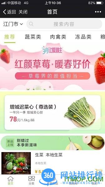 源味生鲜 v3.0.5121安卓版 0