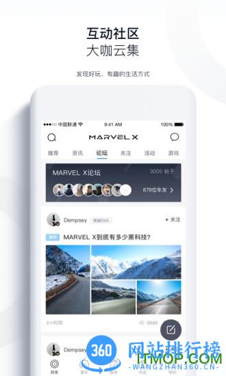 上汽荣威最新版 v3.0.8安卓版 1
