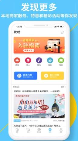 奋斗在韩国 v4.9.9 官方安卓版本 3
