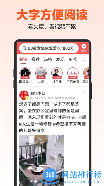 达达字体放大器 v1.1.1 官方安卓版本 2