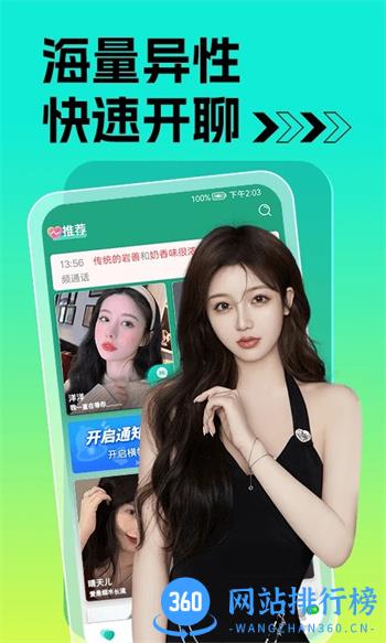 痒聊视频聊天交友软件 v1.0.5官方安卓版 3