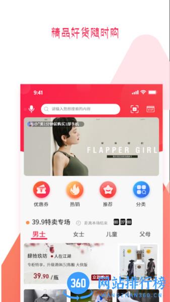 预多宝平台 v2.0.5安卓版 1