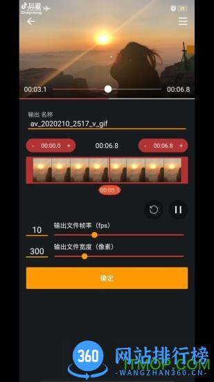 gif工具箱手机版