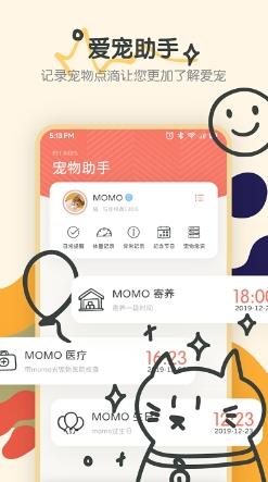 萌宠动物交流器app手机版 v1.3安卓版 1
