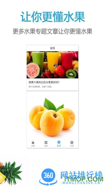 果识app