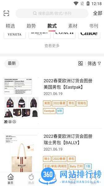 唯包网下载