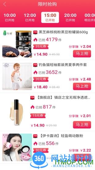 维客特手机版 v2.3.28安卓版 2